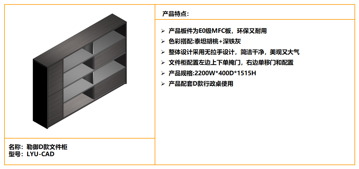 Lyu勒御文件柜D款规格，Lyu勒御书柜资料柜D款材质