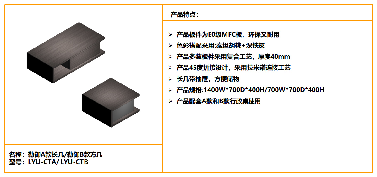 Lyu勒御板式茶几规格，Lyu勒御长茶几方茶几材质