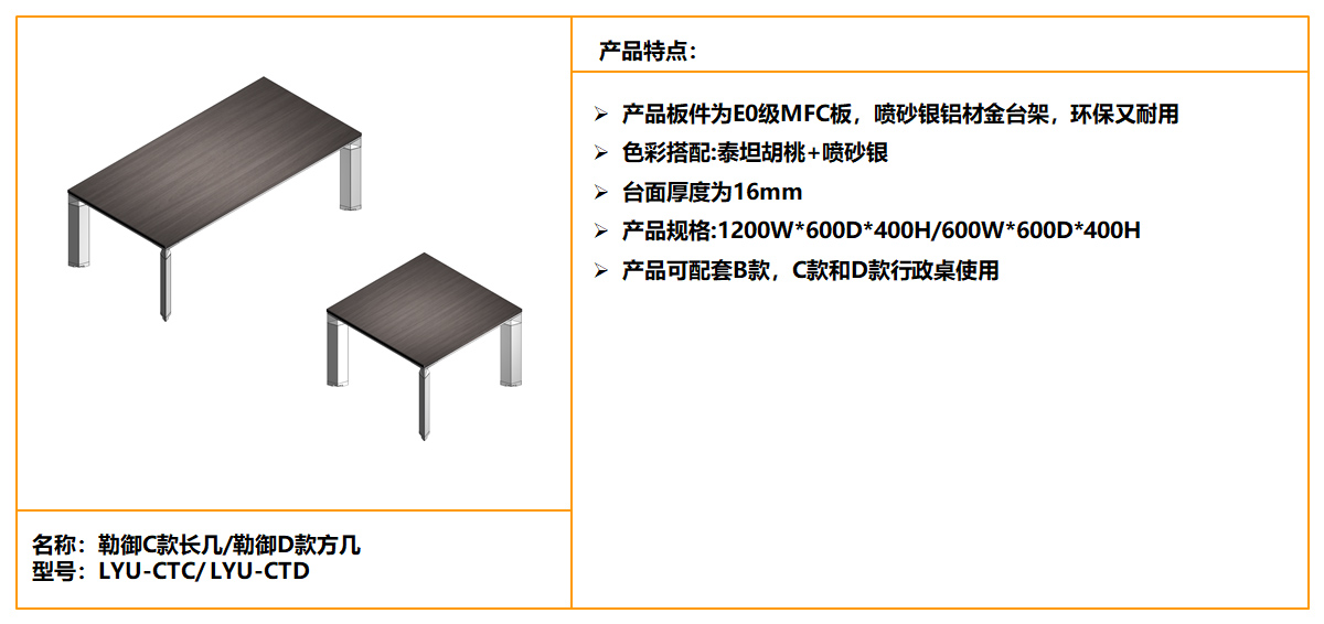 Lyu勒御钢木茶几规格，Lyu勒御长茶几方茶几材质
