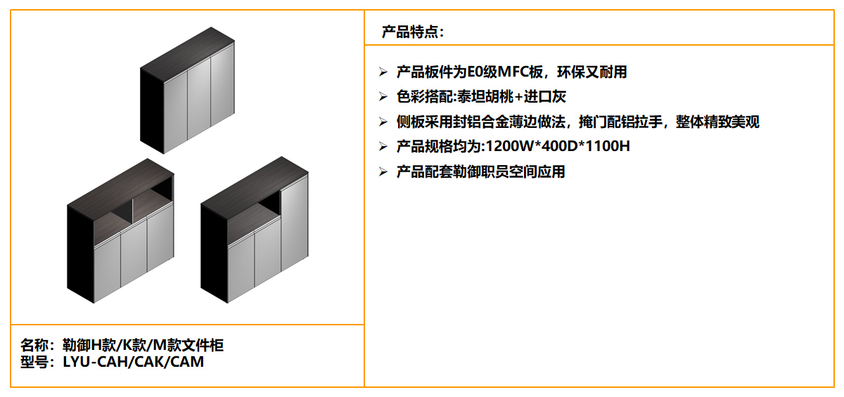Lyu勒御文件柜组合规格，Lyu勒御文件矮柜组合材质
